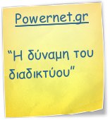 Powernet.gr

“Η δύναμη του διαδικτύου”